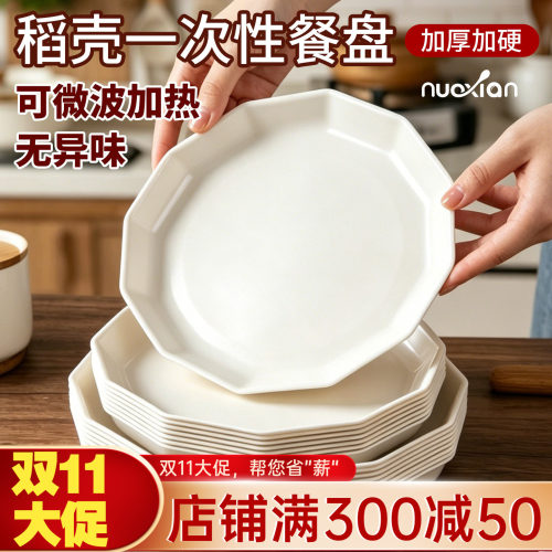一次性稻壳莲花盘水果坚果盘聚餐