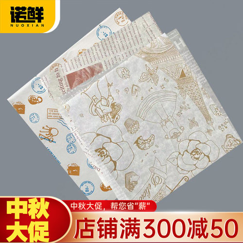汉堡盒油纸蛋糕纸垫纸18公分吸油