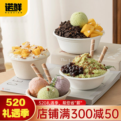 诺鲜冰沙甜品碗打包盒带超大球盖