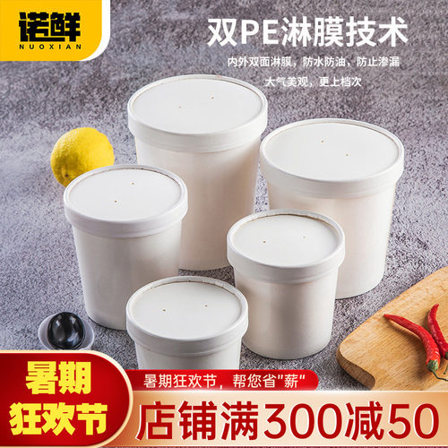 白色加厚密封防漏粥桶纸杯打包碗