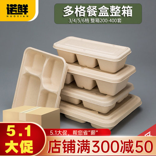纸浆环保4格外卖整箱一次性餐盒