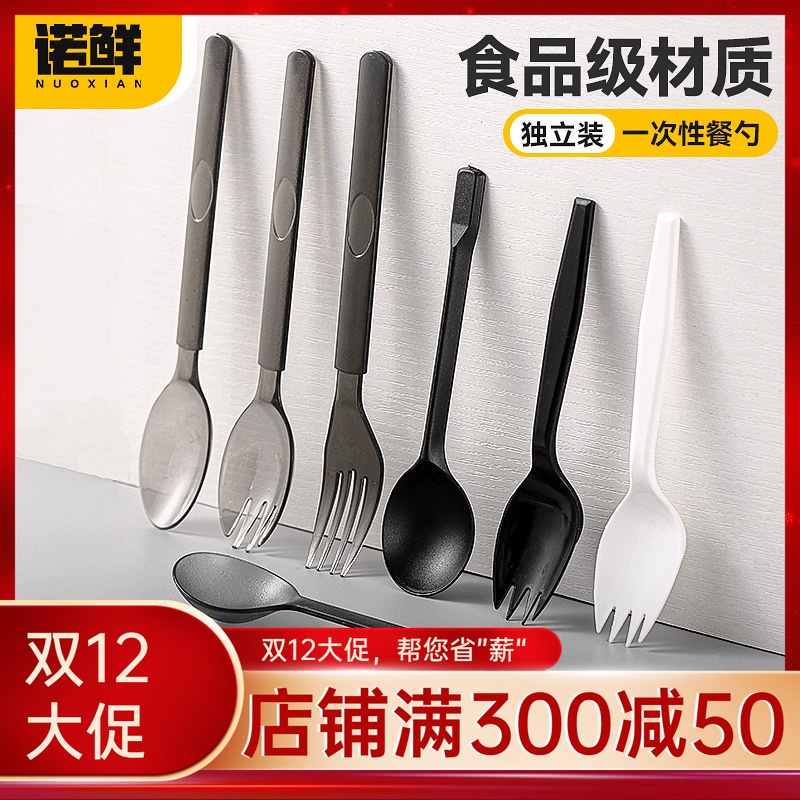 诺鲜一次性勺子高档厚硬叉勺拌饭