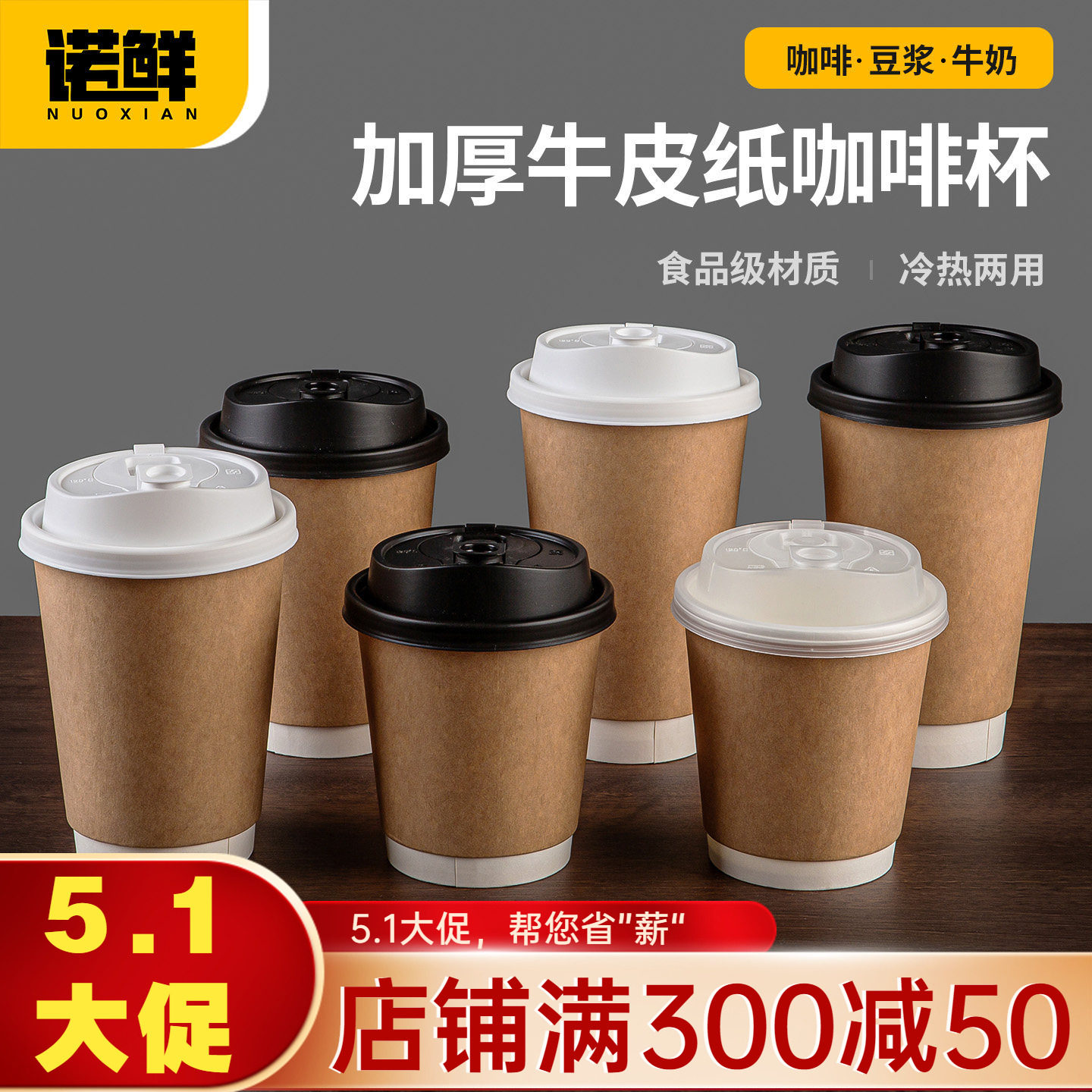 一次性纸杯加厚可降解咖啡豆浆商用果汁奶茶家用带盖杯子打包杯