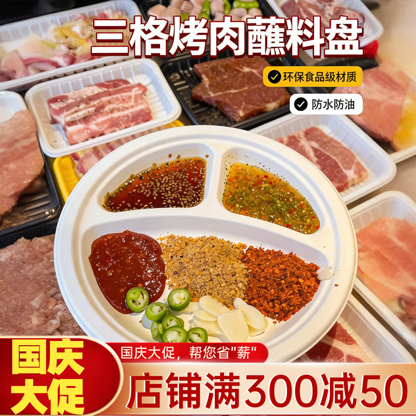 一次性蘸料碟纸浆三格盘多格商用