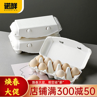 鸡蛋包装盒纸浆鸡蛋托环保凤梨酥打包纸托盘运输防震可降解收纳盒