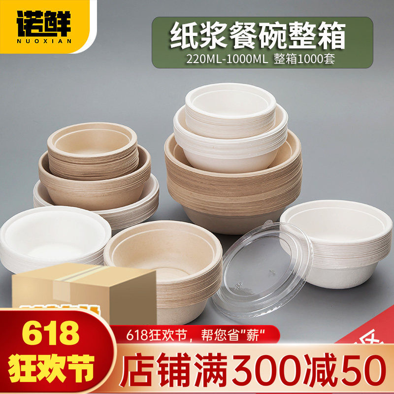一次性碗纸碗家用商用外卖打包碗环保可降解餐盒装菜加厚整箱食品