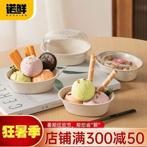 耐冷耐热冰淇淋椭圆形纸浆浴缸碗