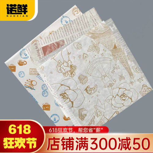 汉堡盒油纸蛋糕纸垫纸18公分吸油