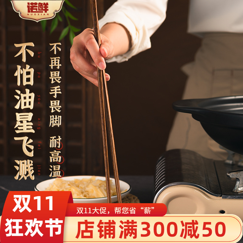 诺鲜高温油炸捞面鸡翅木加长筷子