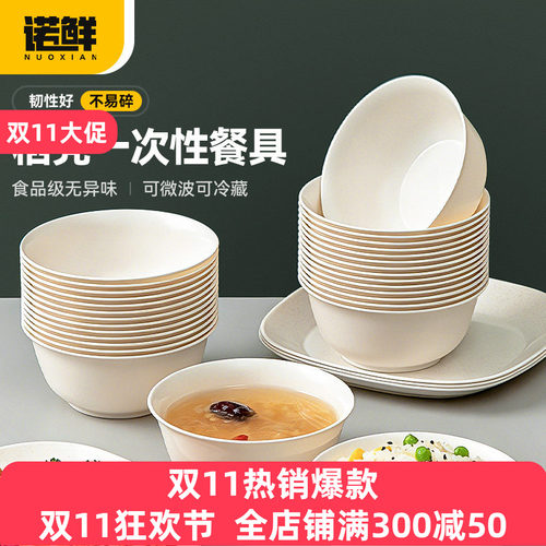 稻壳一次性碗筷套装盘食品级露营