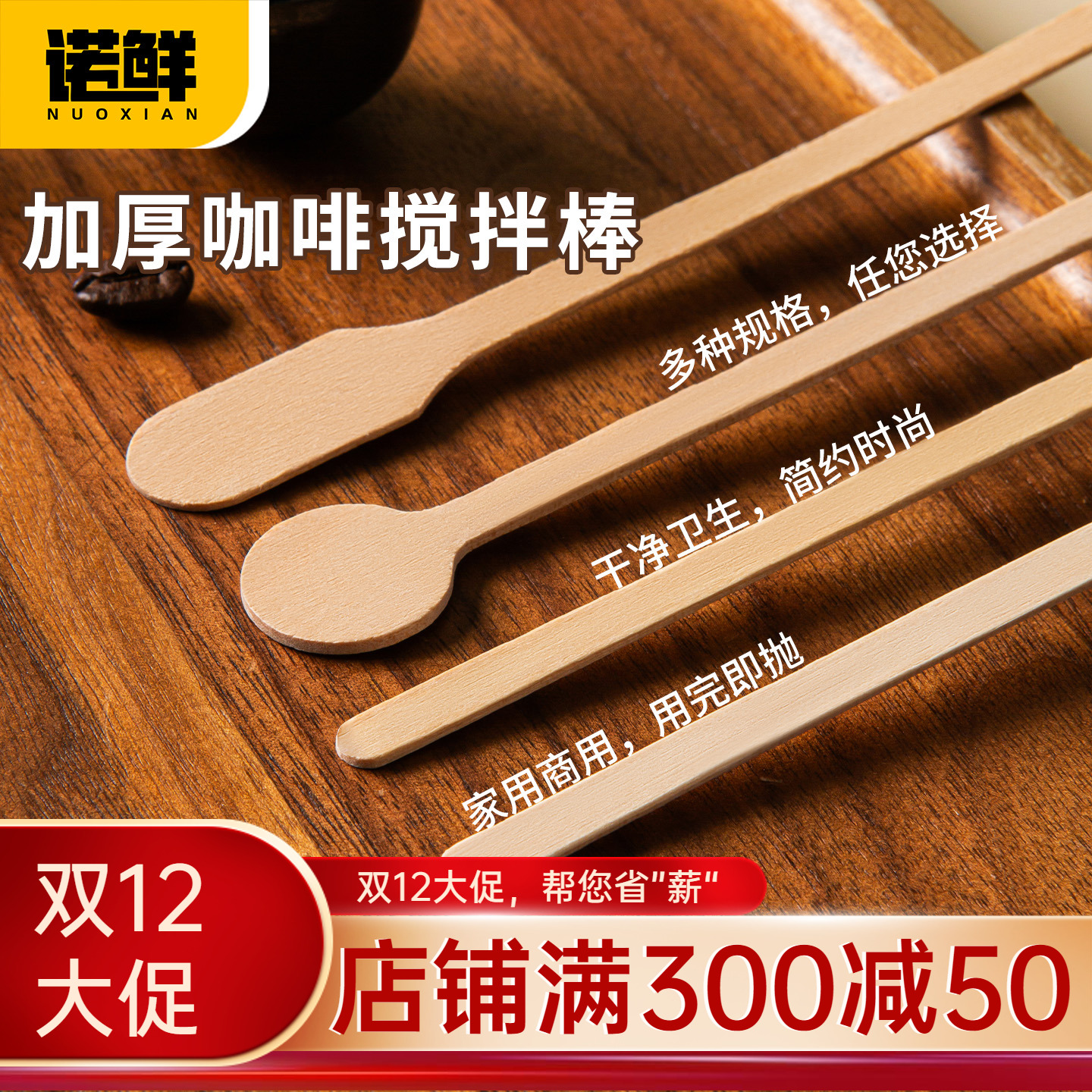 一次性咖啡搅拌棒婴儿奶粉长柄棍