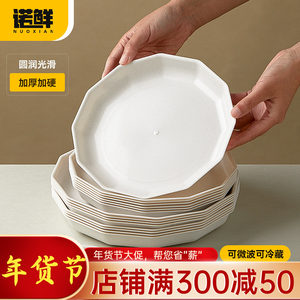 一次性盘子稻壳餐盘加厚菜盘家用商用果盘食品级餐具餐碟高档环保