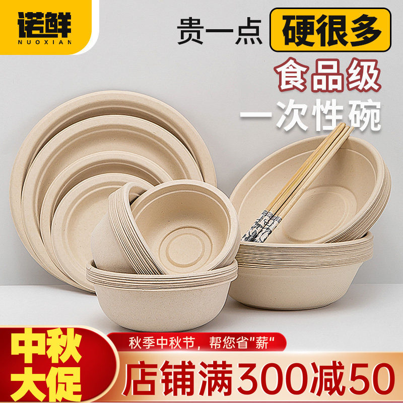 一次性碗餐具碗筷套装食品级加厚										