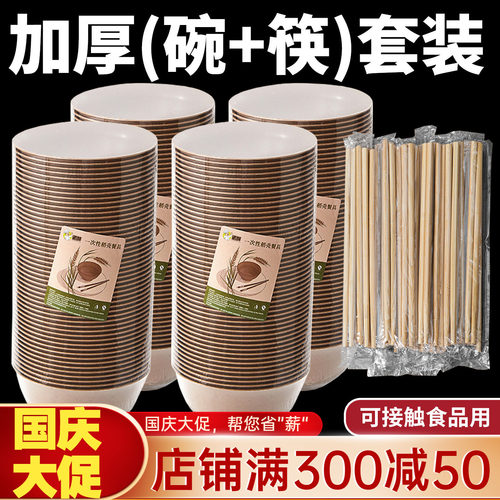 一次性饭碗食品级碗筷餐具稻壳碗
