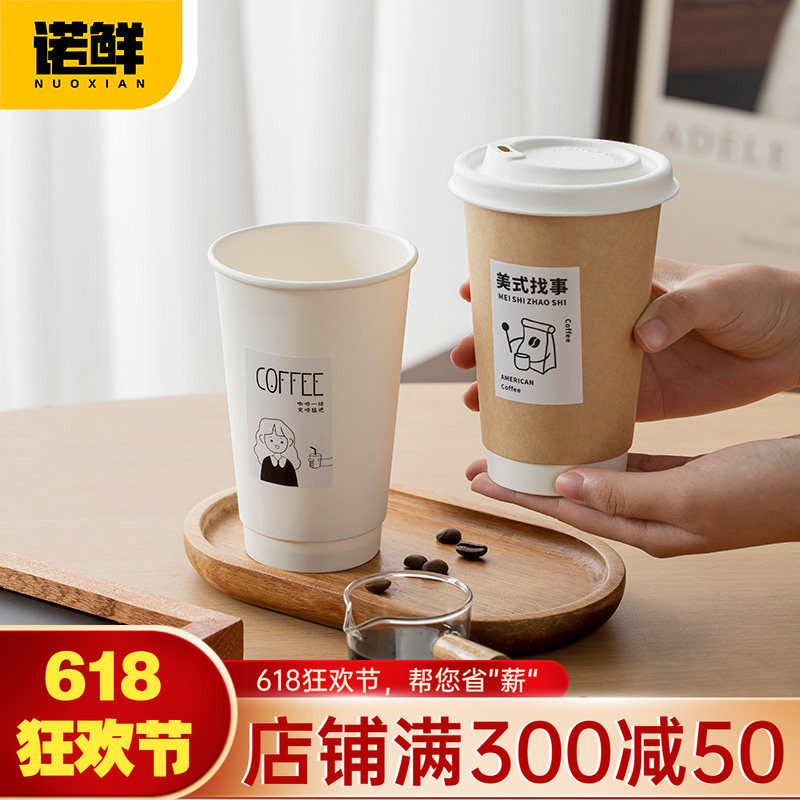 一次性咖啡杯双层中空纸杯外卖打包带盖奶茶杯环保降解食品级整箱