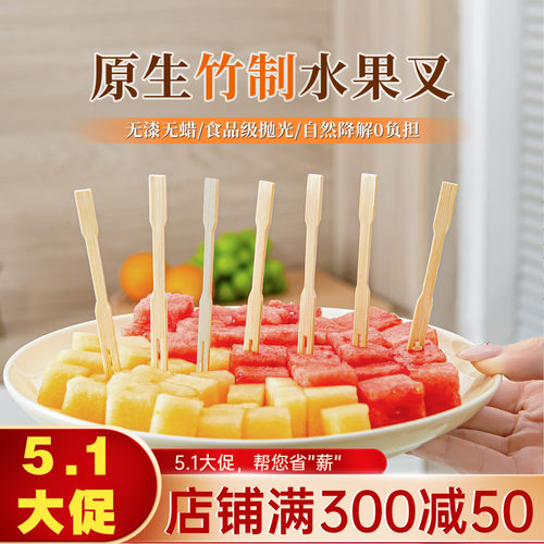 一次性水果叉水果签环保竹节叉子