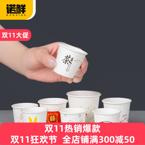 诺鲜100ml试饮杯迷你商用定制杯