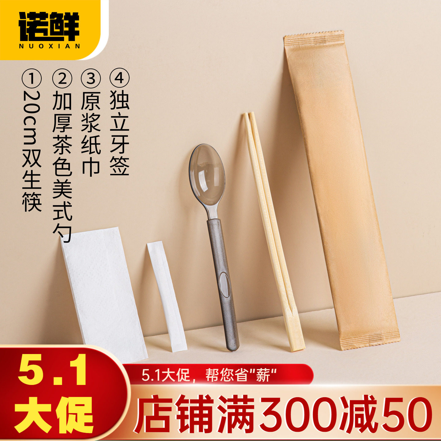 一次性筷子四件套高档定制套装外卖快餐商用牛皮纸餐具饭店酒席筷