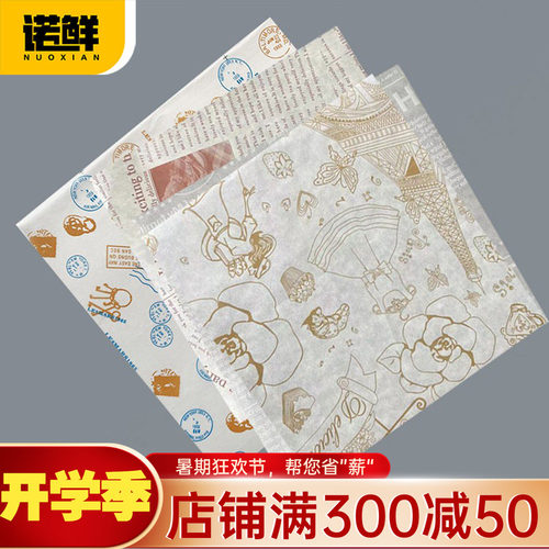 汉堡盒油纸蛋糕纸垫纸18公分吸油