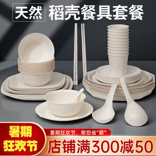 一次性餐具套装碗筷盘碟子可降解