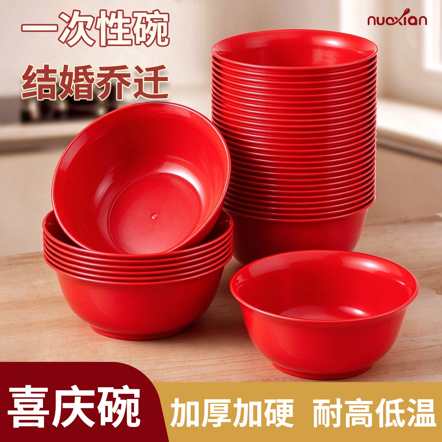 一次性碗结婚加厚套装食品级家用红色稻壳高档大号喜庆乔迁饭碗筷