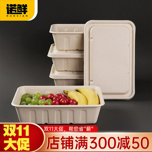 一次性长方形纸浆饭盒超大容量盒