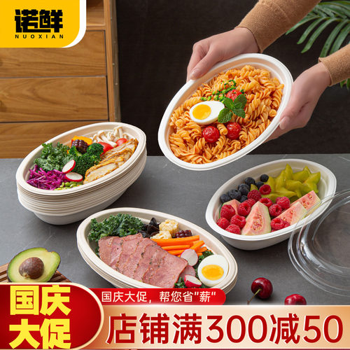 一次性椭圆沙拉打包盒纸浆轻食碗