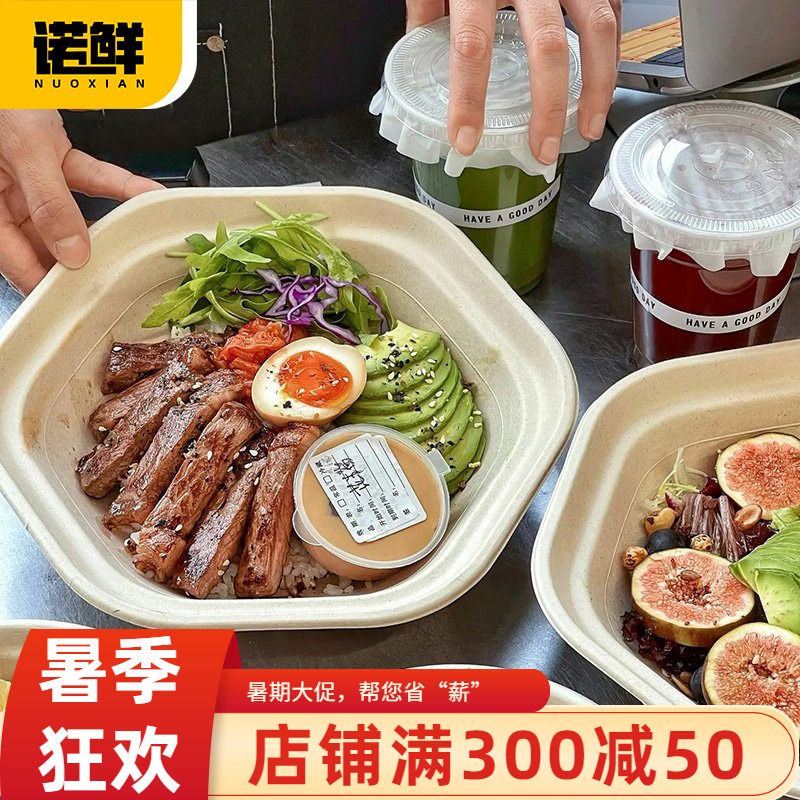 諾鮮一次性紙漿六角碗環?？山到? class=