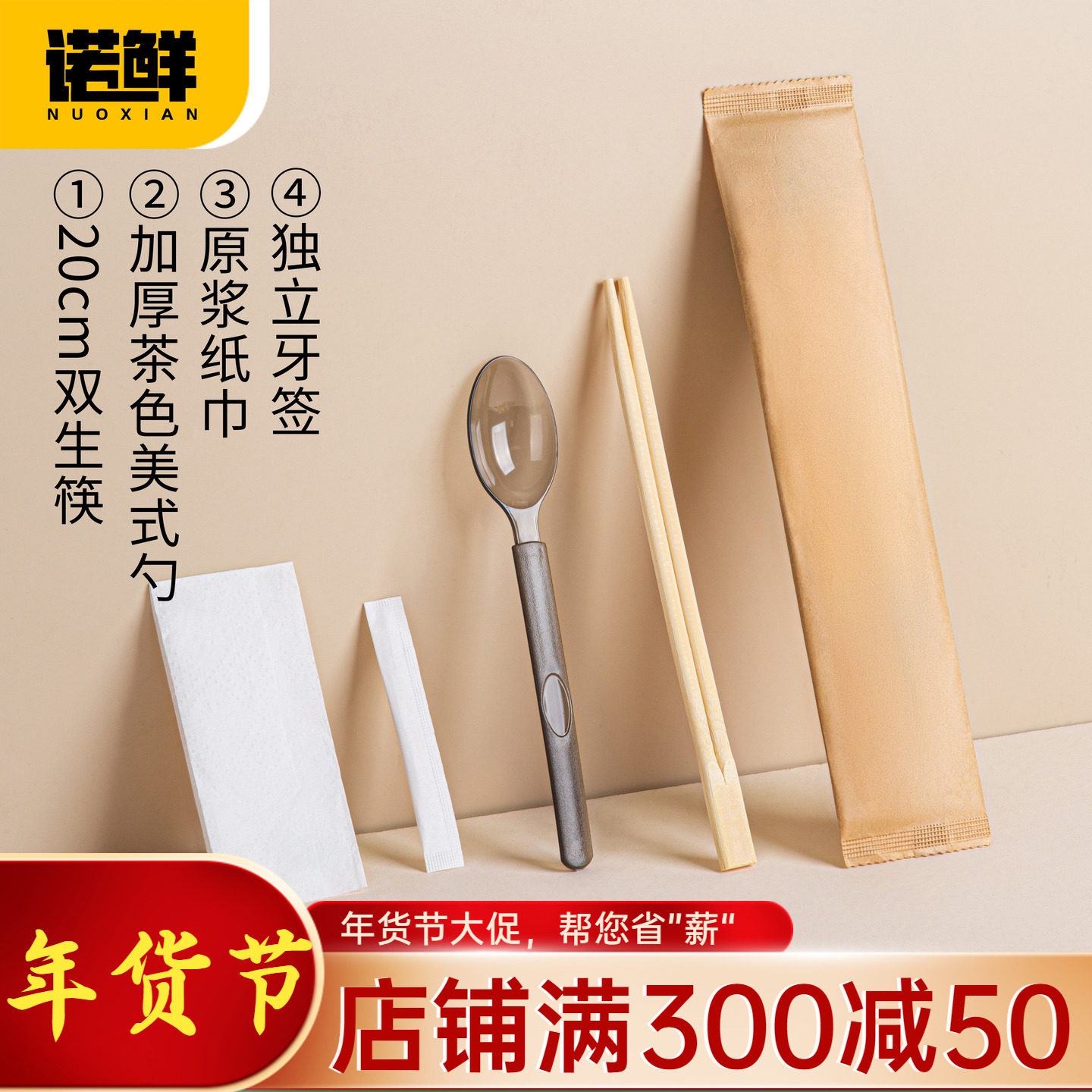 一次性筷子四件套高档定制套装外卖快餐商用牛皮纸餐具饭店酒席筷