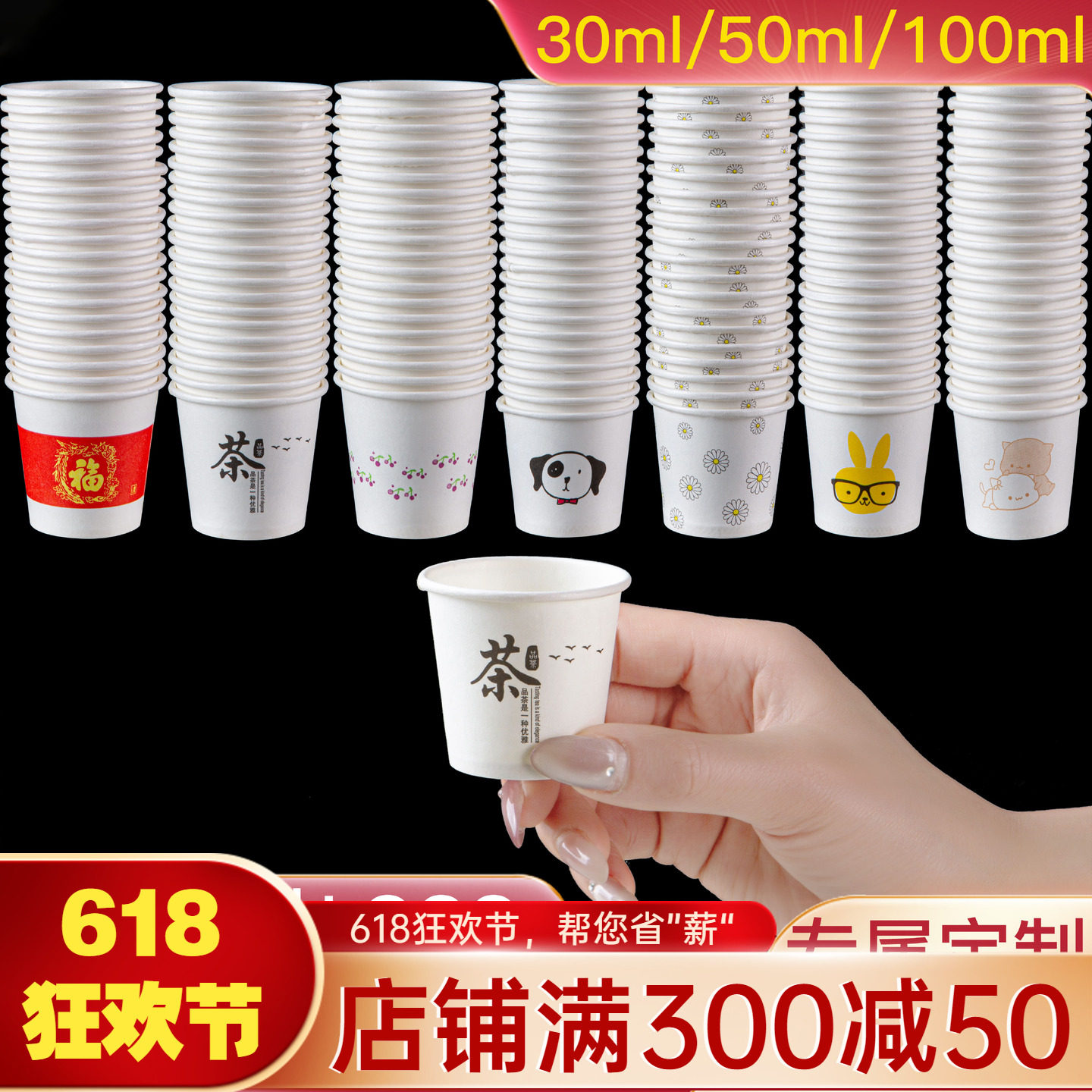 一次性特小号试吃杯白色30ml50ml一口杯试饮杯试喝杯小纸杯可降解