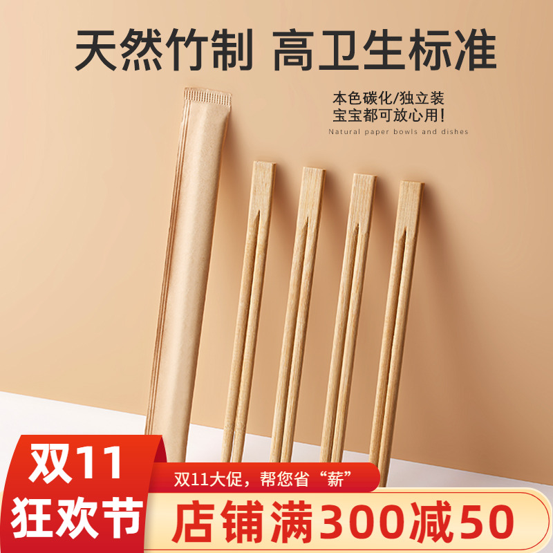 一次性筷子独立包装食品级外卖筷