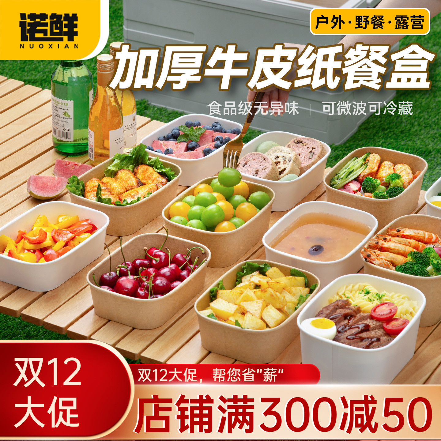 一次性牛皮纸餐盒快餐野餐便当盒