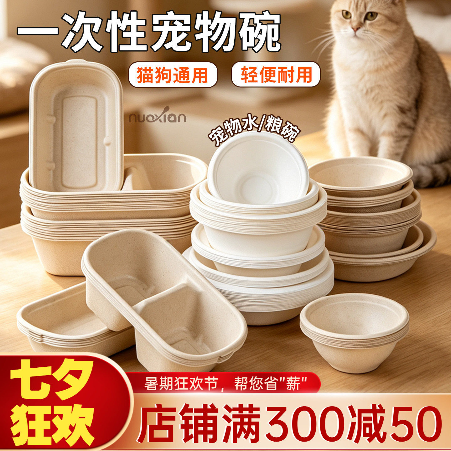 一次性流浪猫食碗户外可降解纸碗