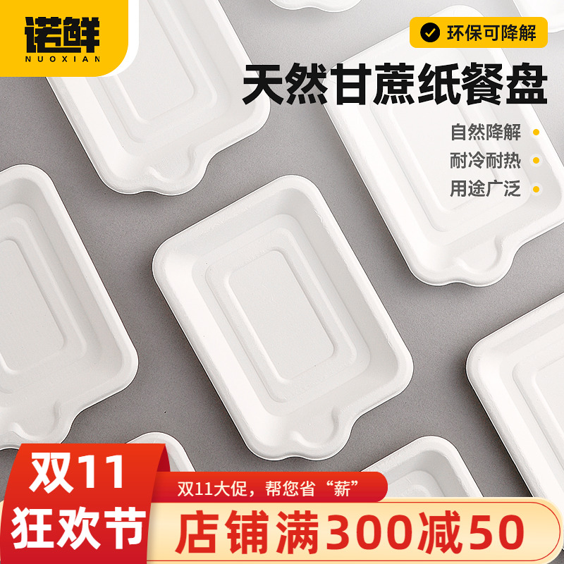 一次性蛋糕盘生日正方形纸浆独包