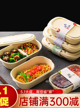 一次性餐盒饭盒轻食打包盒食品级可降解微波炉便当盒分隔加热格小