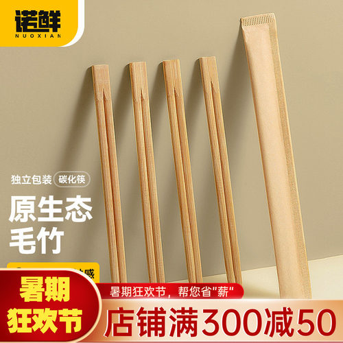 高档独立包装竹筷子竹商用家用