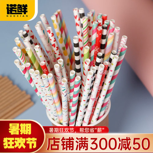一次性环保纸吸管家用单独包装