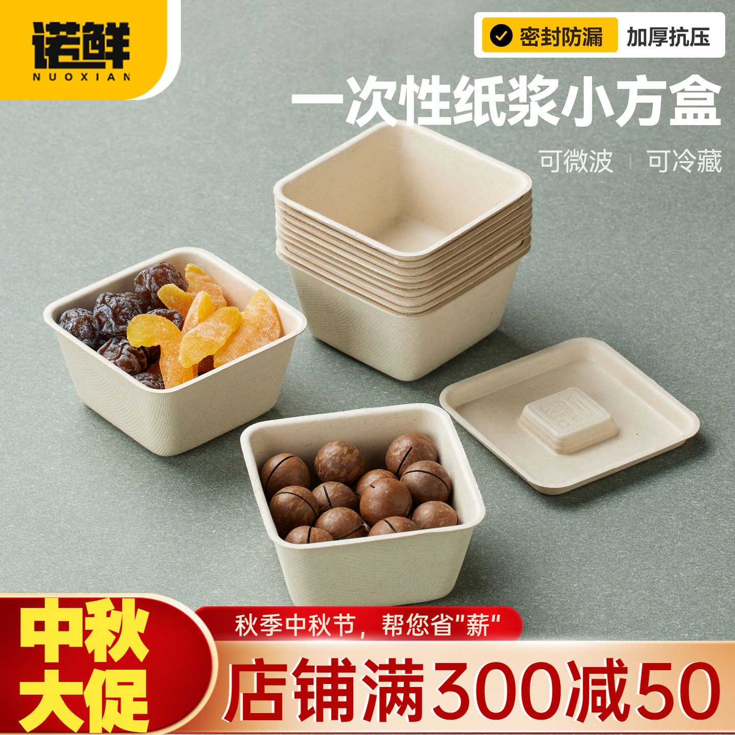 诺鲜一次性纸浆打包盒甜品蛋糕盒