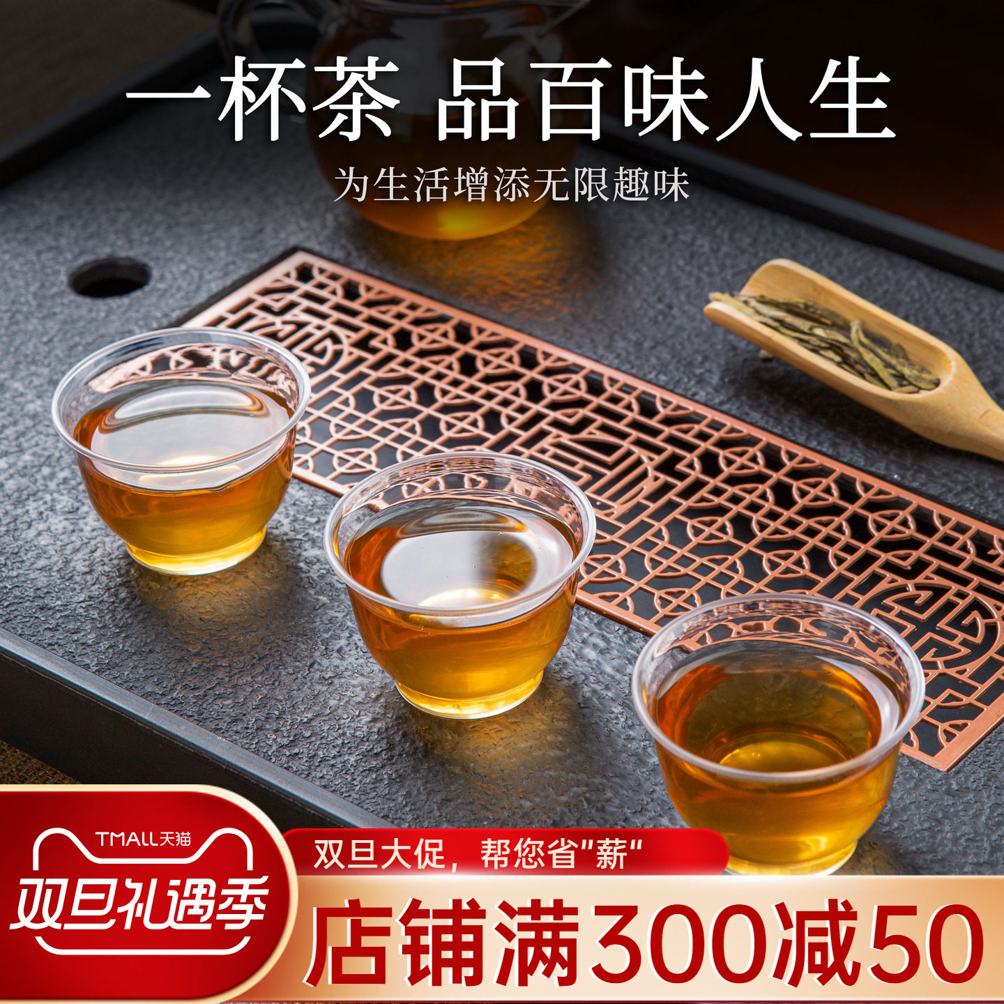 一次性茶杯功夫茶杯透明水杯酒杯