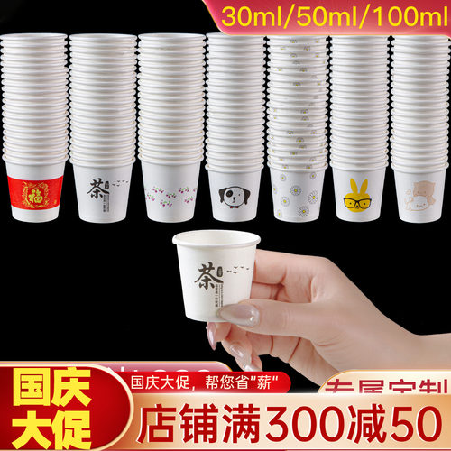 一次性小纸杯试饮试吃杯环保降解