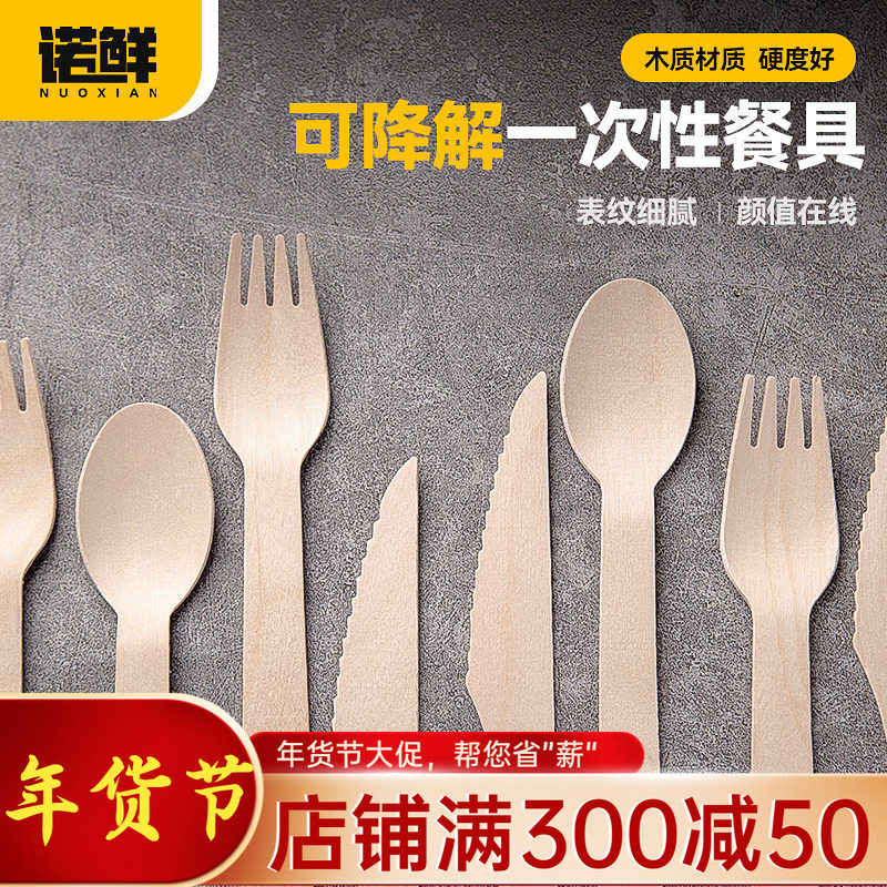 一次性木质刀叉勺冰淇淋勺子叉子甜品木勺日式勺环保餐具单独包装,餐饮具,一次性勺子/叉子,淘宝优惠券,粉丝福利购,淘宝优惠卷