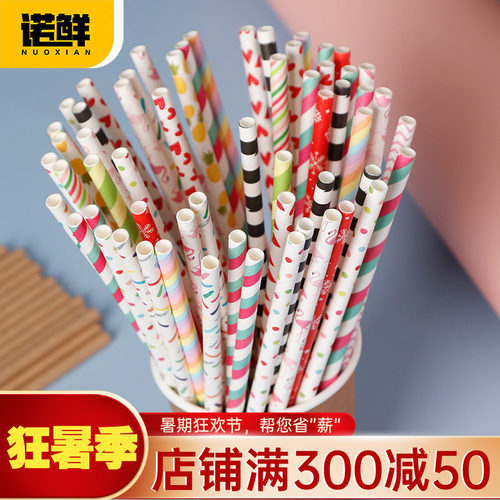 一次性环保纸吸管家用单独包装