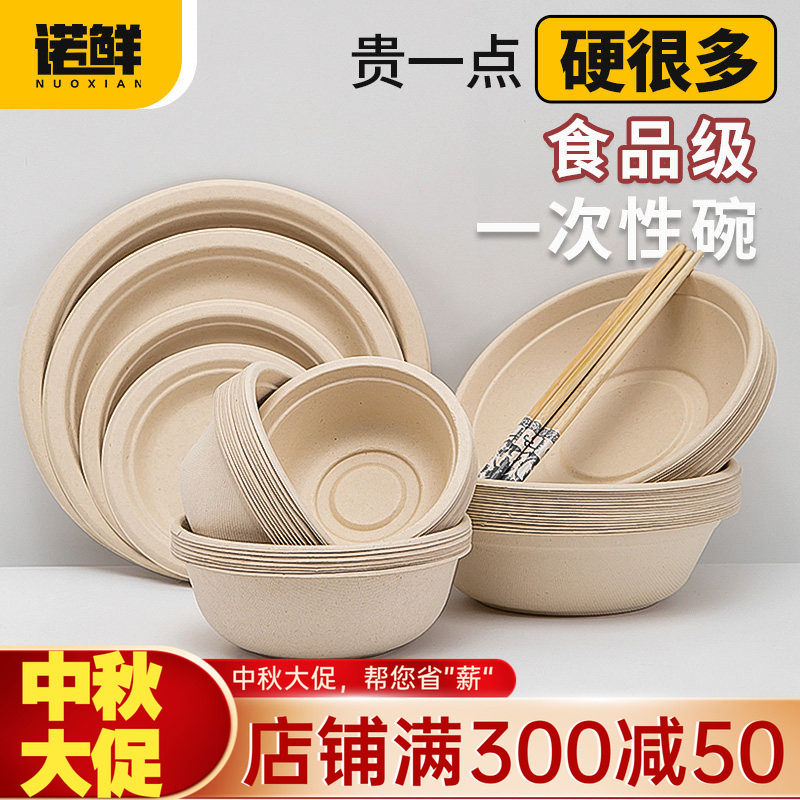 一次性碗餐具碗筷套装食品级加厚图片