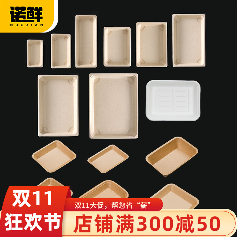 可降解一次性纸盘烧烤盘子托盘