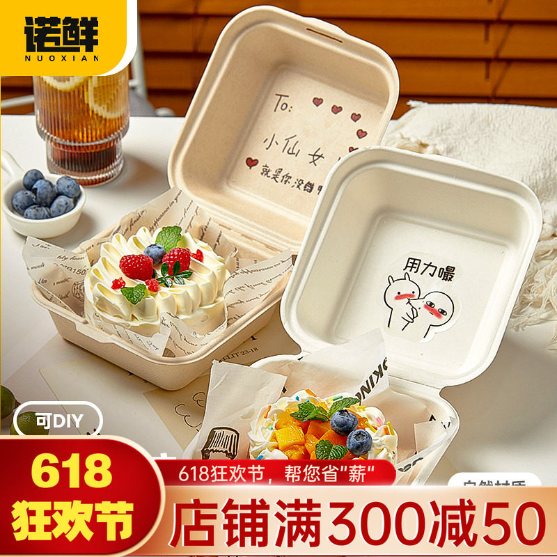 网红蛋糕盒纸浆汉堡盒三明治餐盒便当盒打包盒甜品提拉米苏包装盒