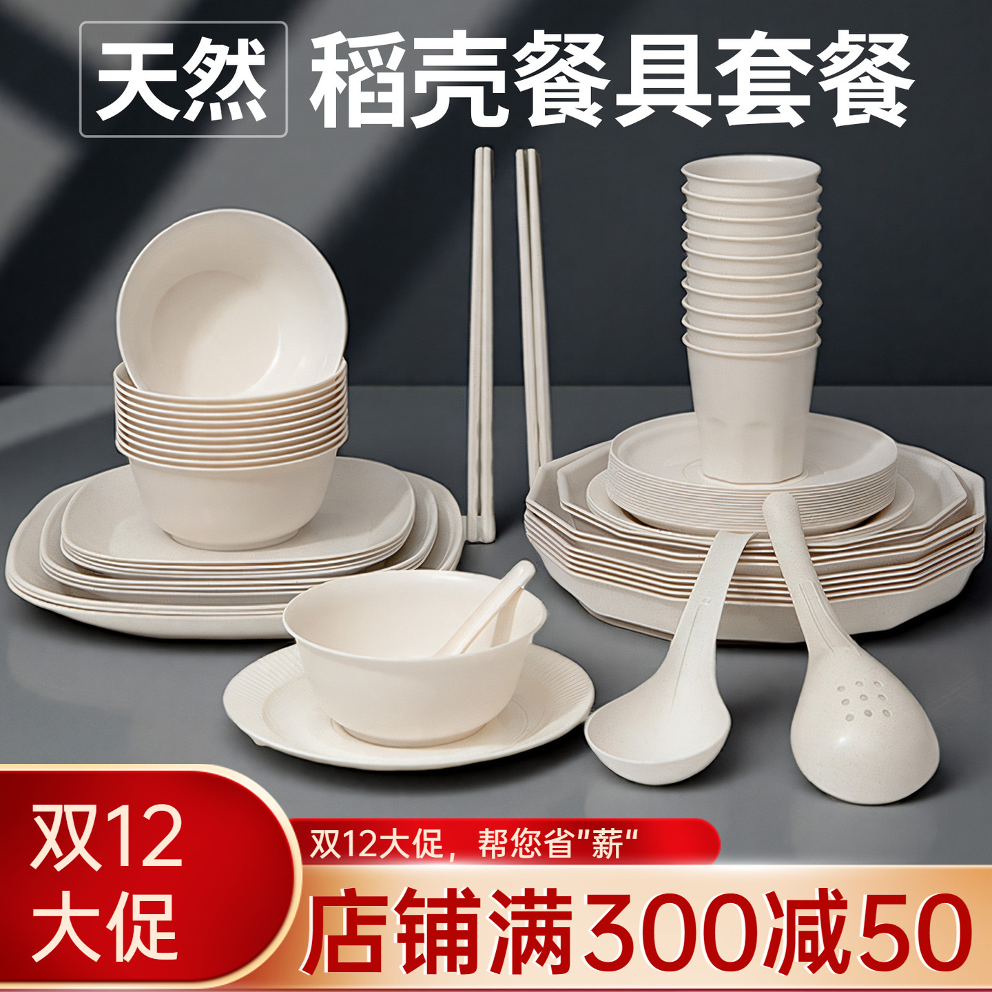 一次性餐具套装碗筷盘碟子可降解