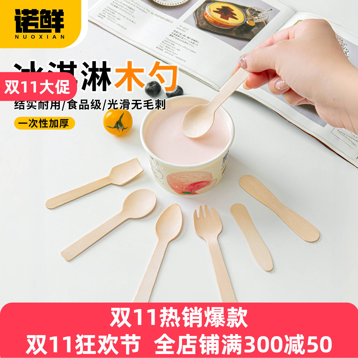 冰淇淋木勺子一次性试吃小勺冰激凌冰糕独立木勺叉勺甜品勺可降解