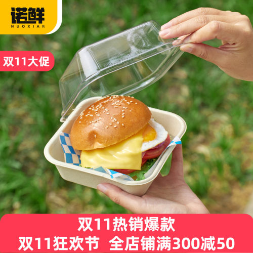 纸浆便当盒汉堡盒分体蛋糕打包盒