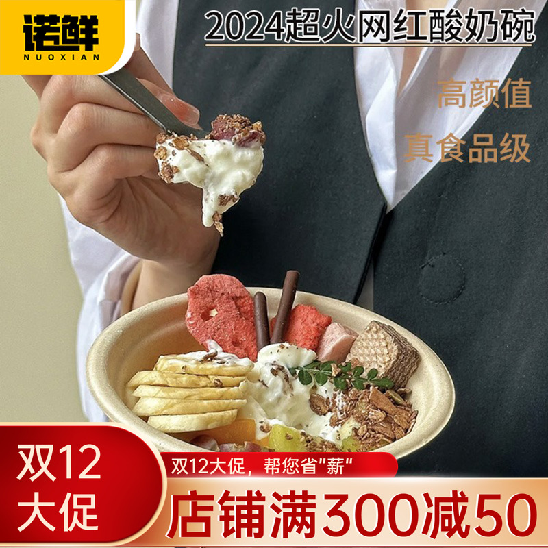 酸奶粽子打包盒夜市摆摊圆形纸碗