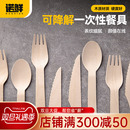 一次性木质刀叉勺冰淇淋勺子叉子甜品木勺日式 勺环保餐具单独包装